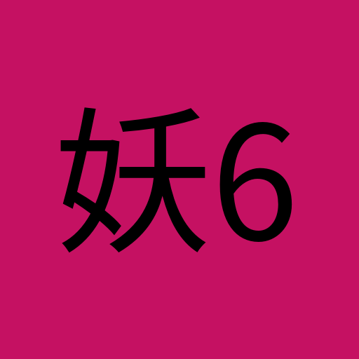 妖精漫画